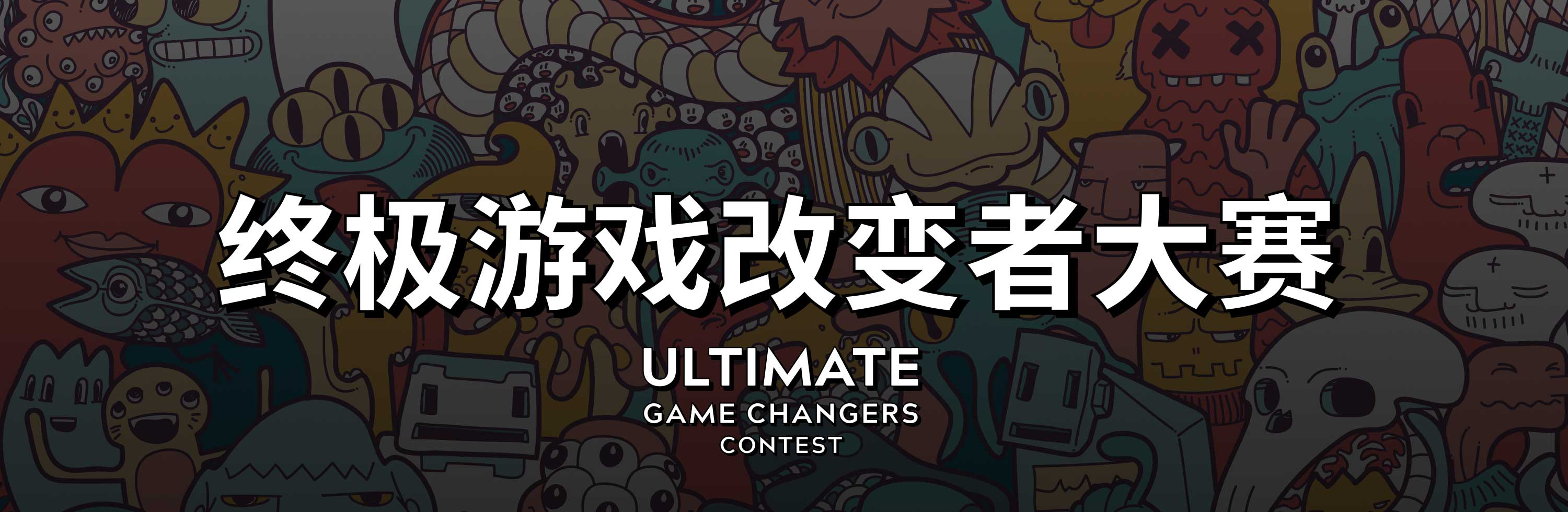 Ultimate Game Changers Contest